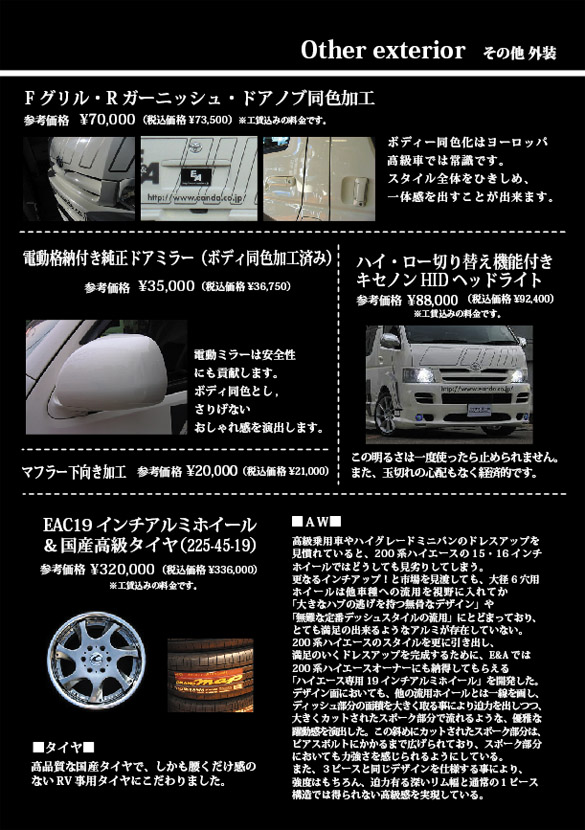 外装