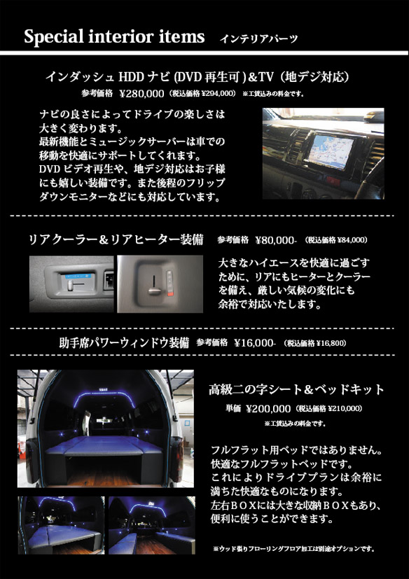 内装